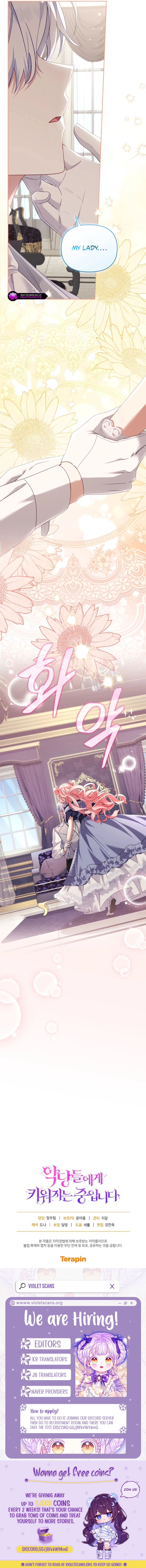 I’m Being Raised By Villains - Chapter 130 Page 14