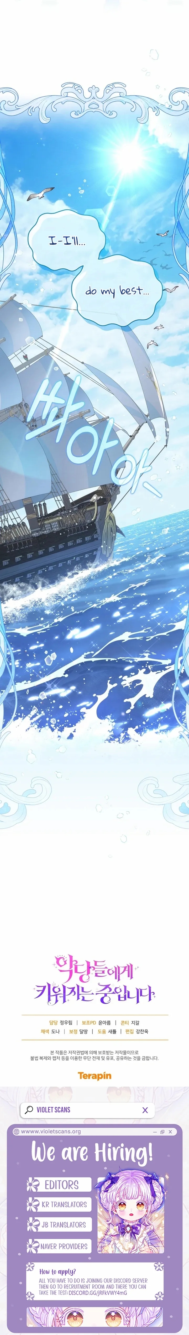 I’m Being Raised By Villains - Chapter 134 Page 17