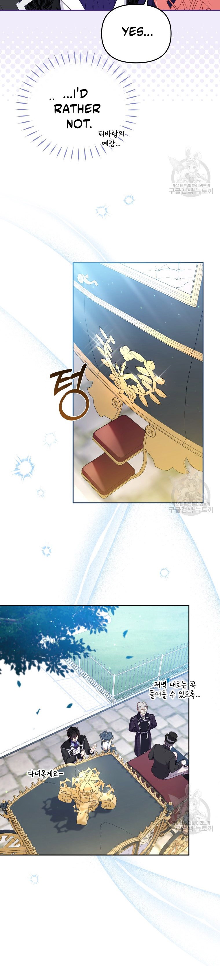 I’m Being Raised By Villains - Chapter 48 Page 13