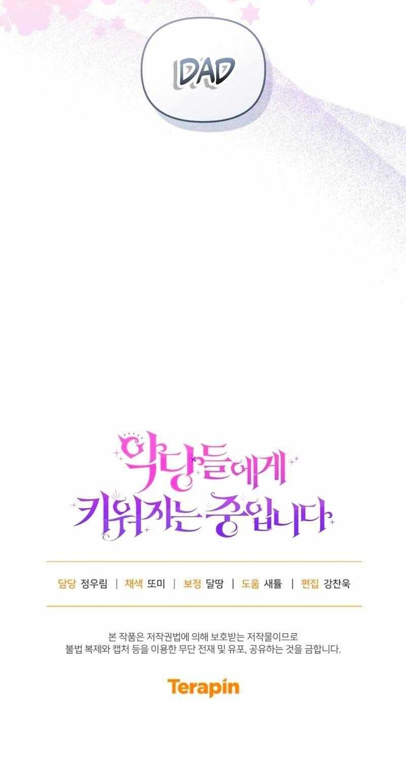 I’m Being Raised By Villains - Chapter 73 Page 10