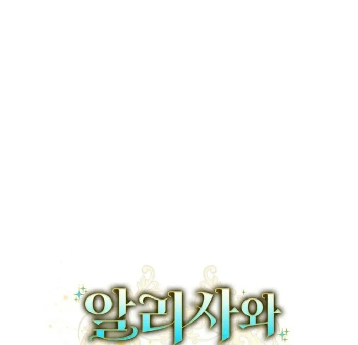 Alissa and the Magic Diary - Chapter 24 Page 20