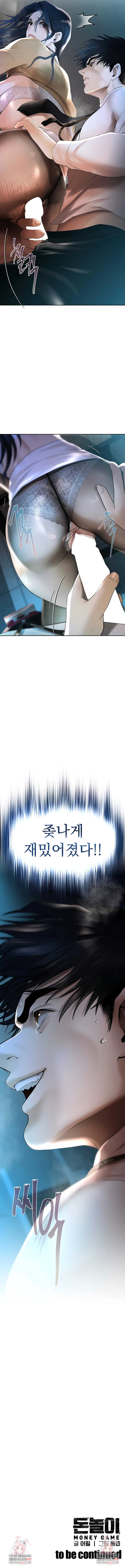 Money Games Raw - Chapter 3 Page 16