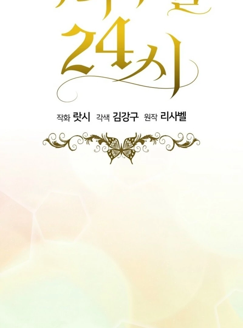 24 Hours Resurrection of the Villainess - Chapter 60 Page 3