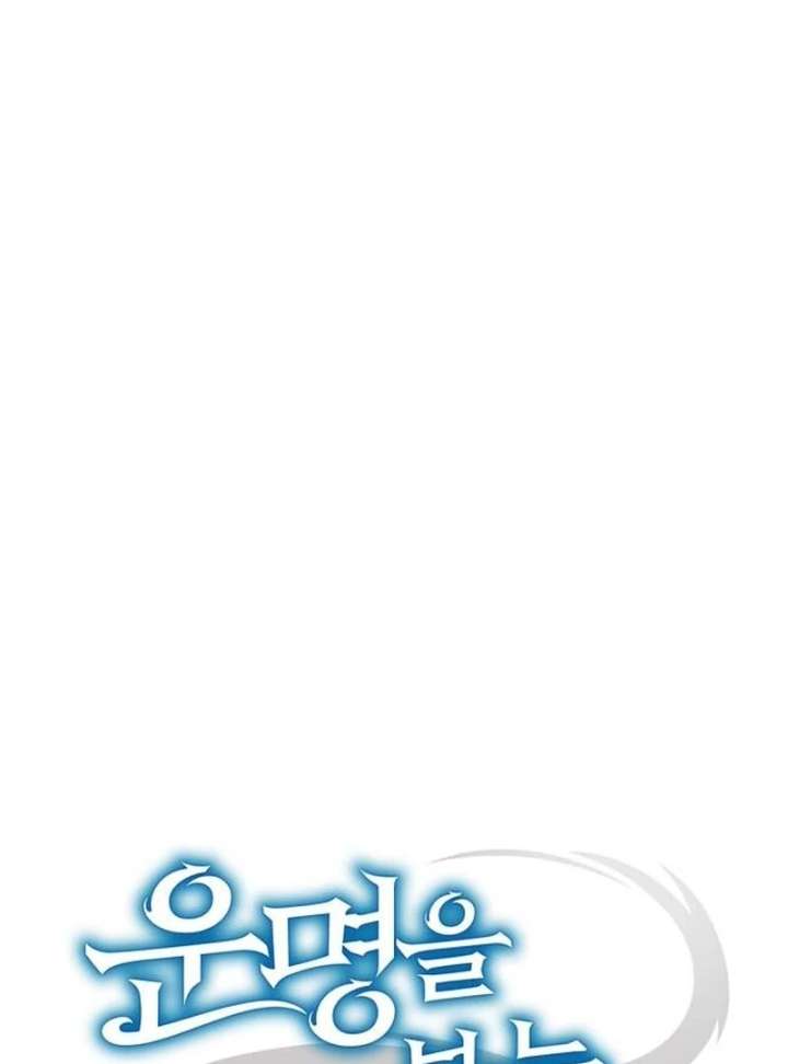 Office Worker Who Sees Fate - Chapter 44 Page 52