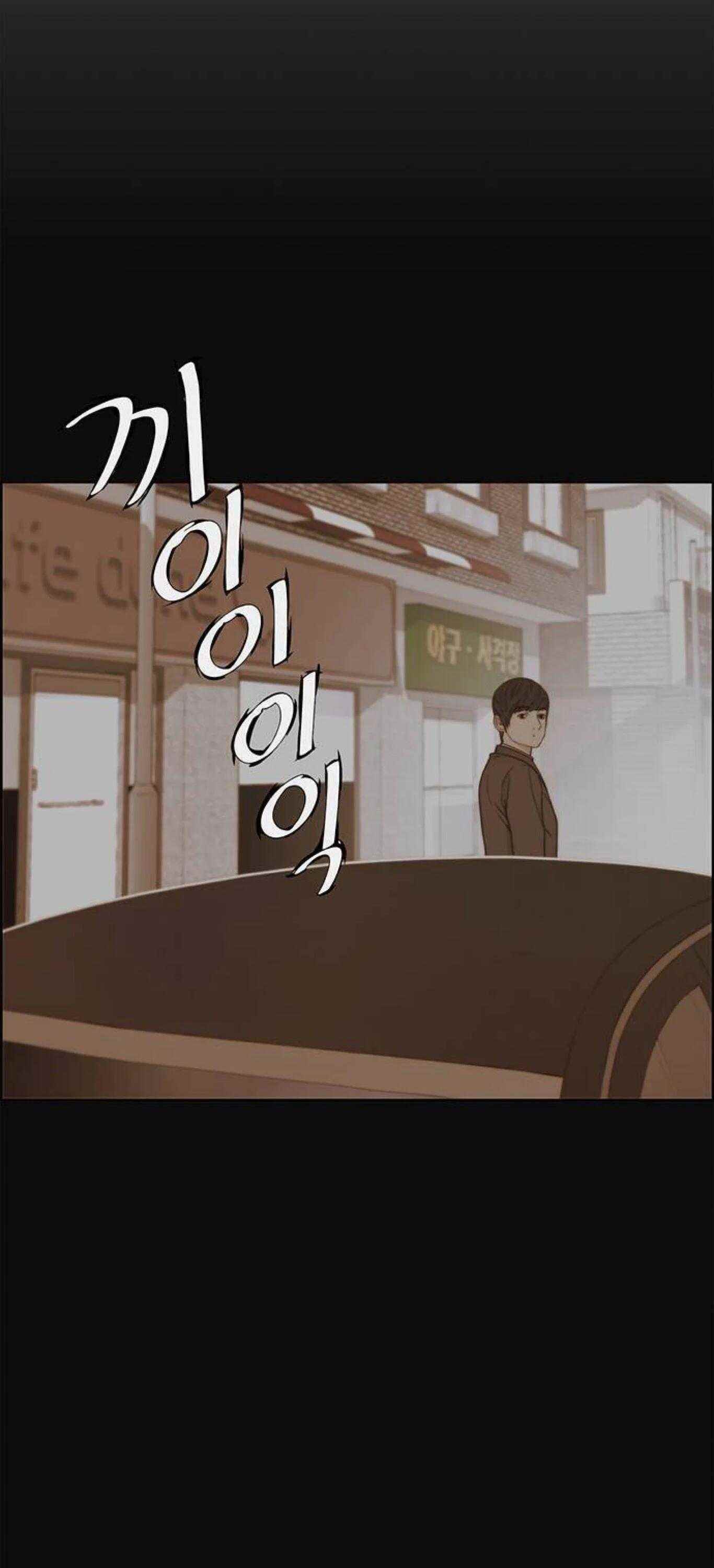 Real Man - Chapter 72 Page 7