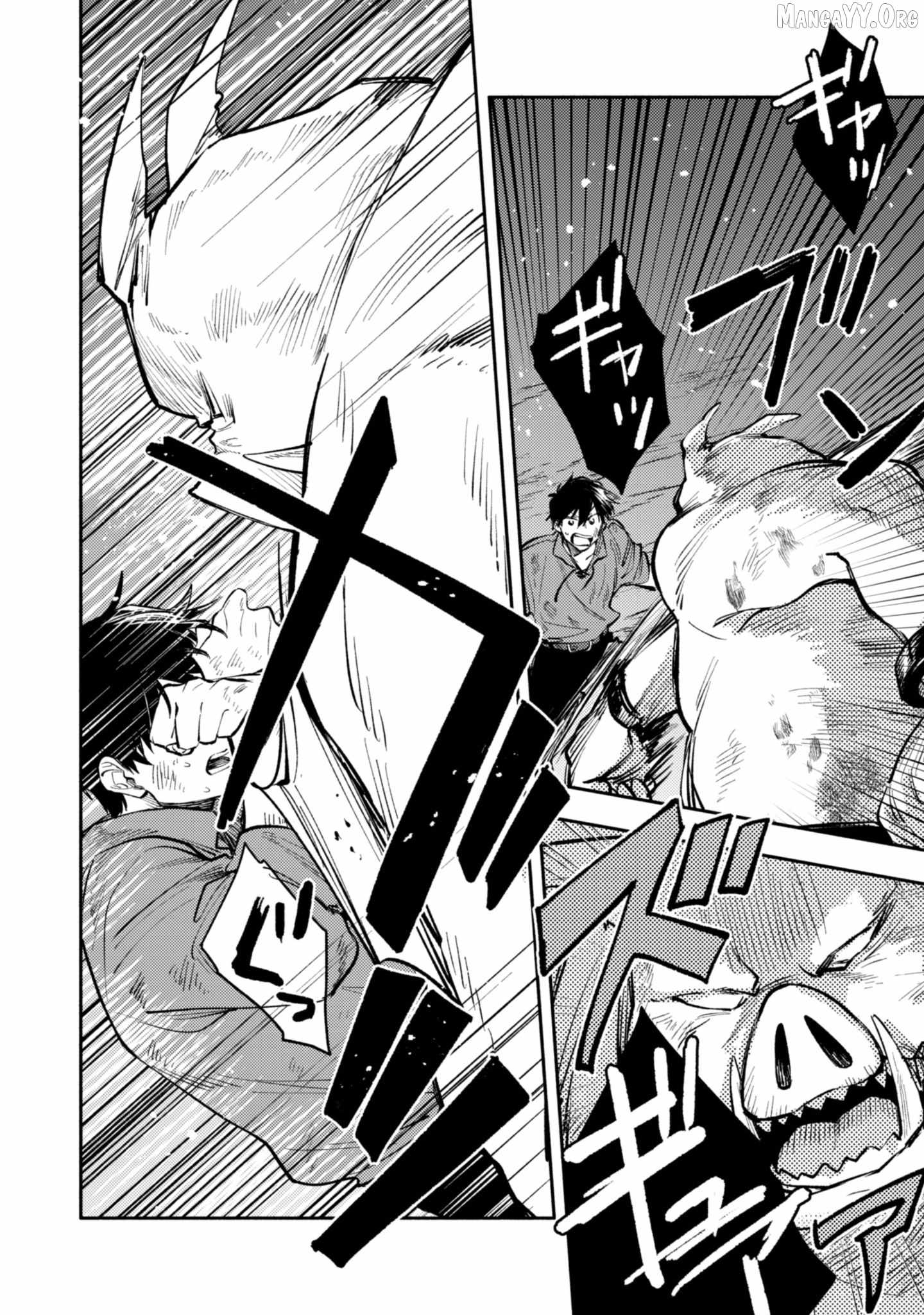 When I moved to another world, my dog became the strongest ~ When Silver Fenrir and I started living in another world ~ - Chapter 42 Page 8