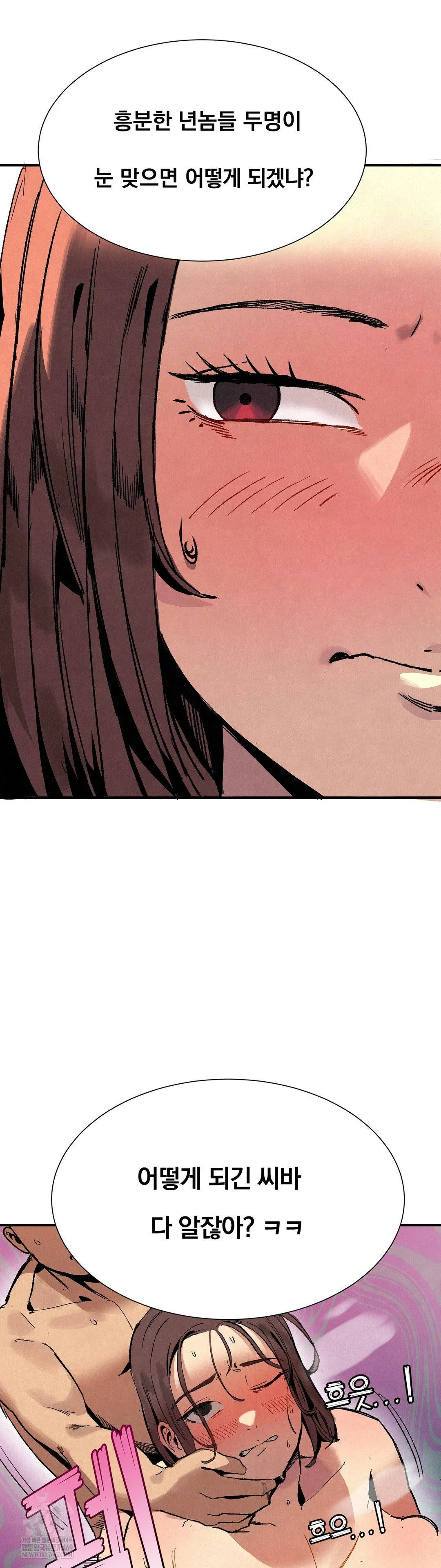 Hiking Club That Rotates Meals Raw - Chapter 2 Page 14