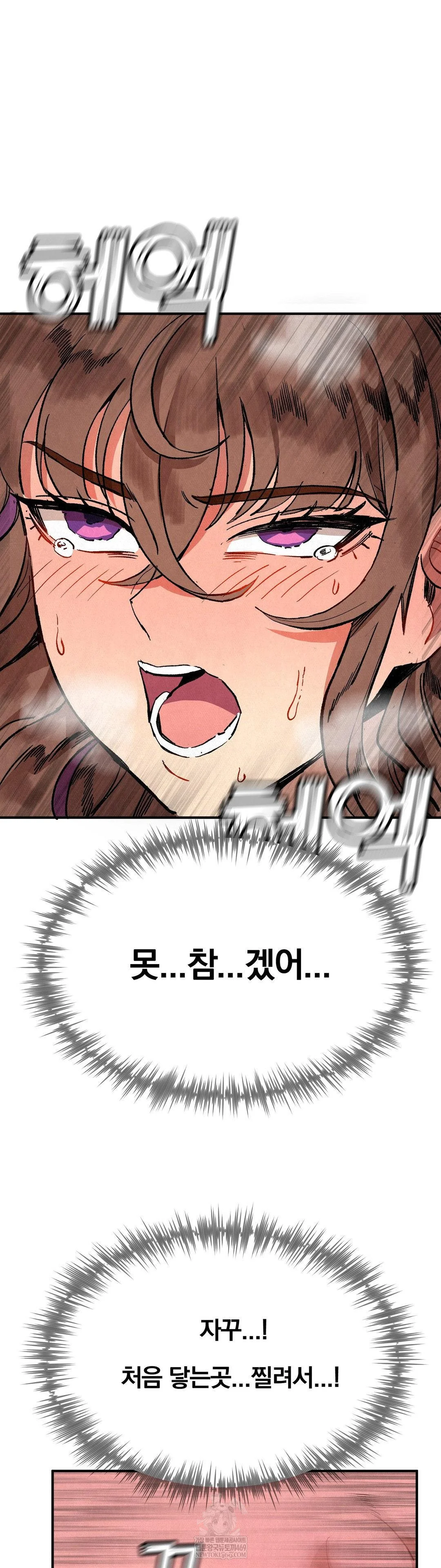 Hiking Club That Rotates Meals Raw - Chapter 5 Page 26