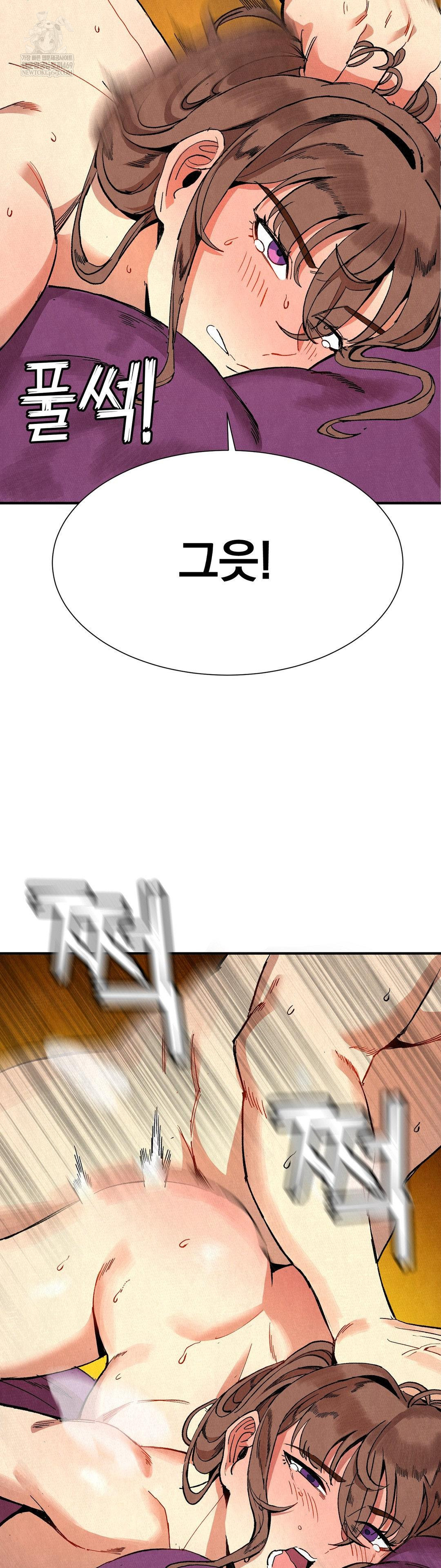 Hiking Club That Rotates Meals Raw - Chapter 6 Page 4