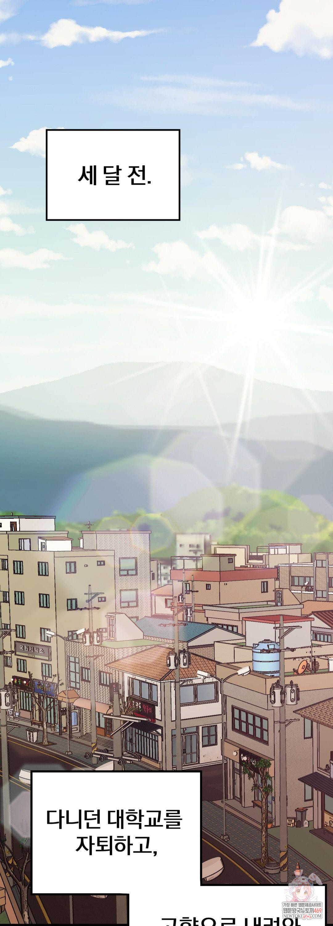 Give Me A Glass Of Milk Raw - Chapter 2 Page 1