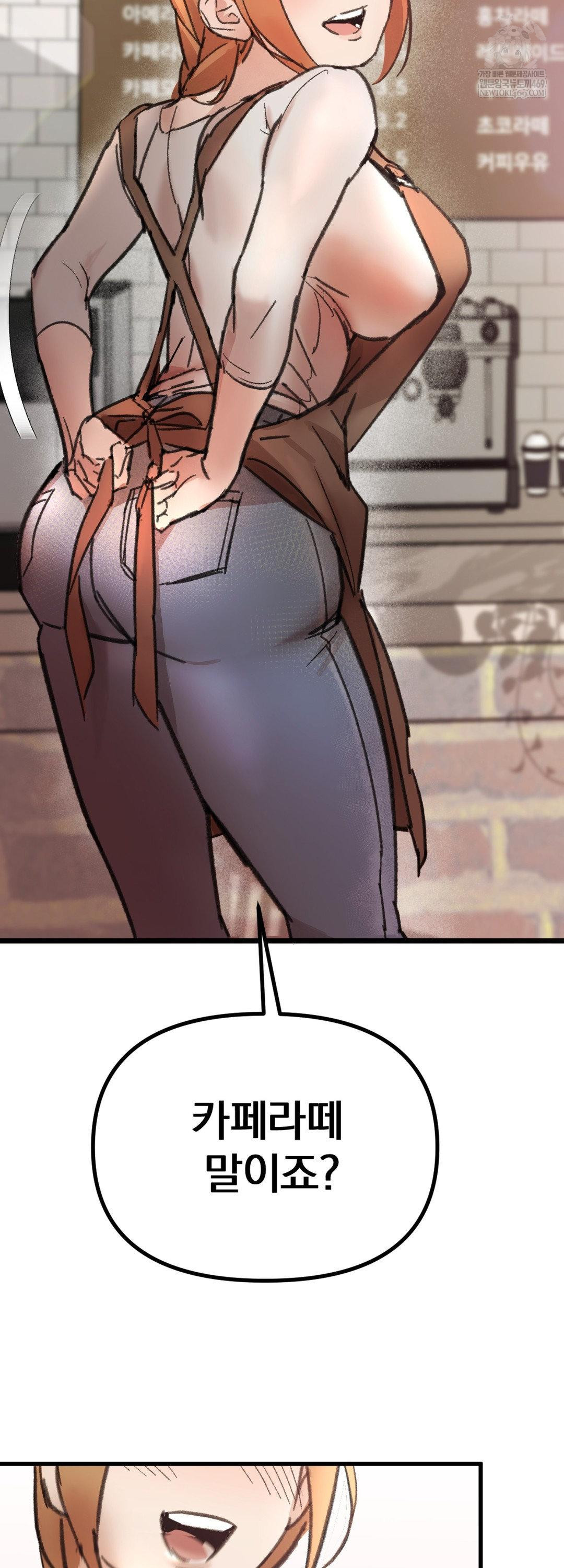 Give Me A Glass Of Milk Raw - Chapter 2 Page 18