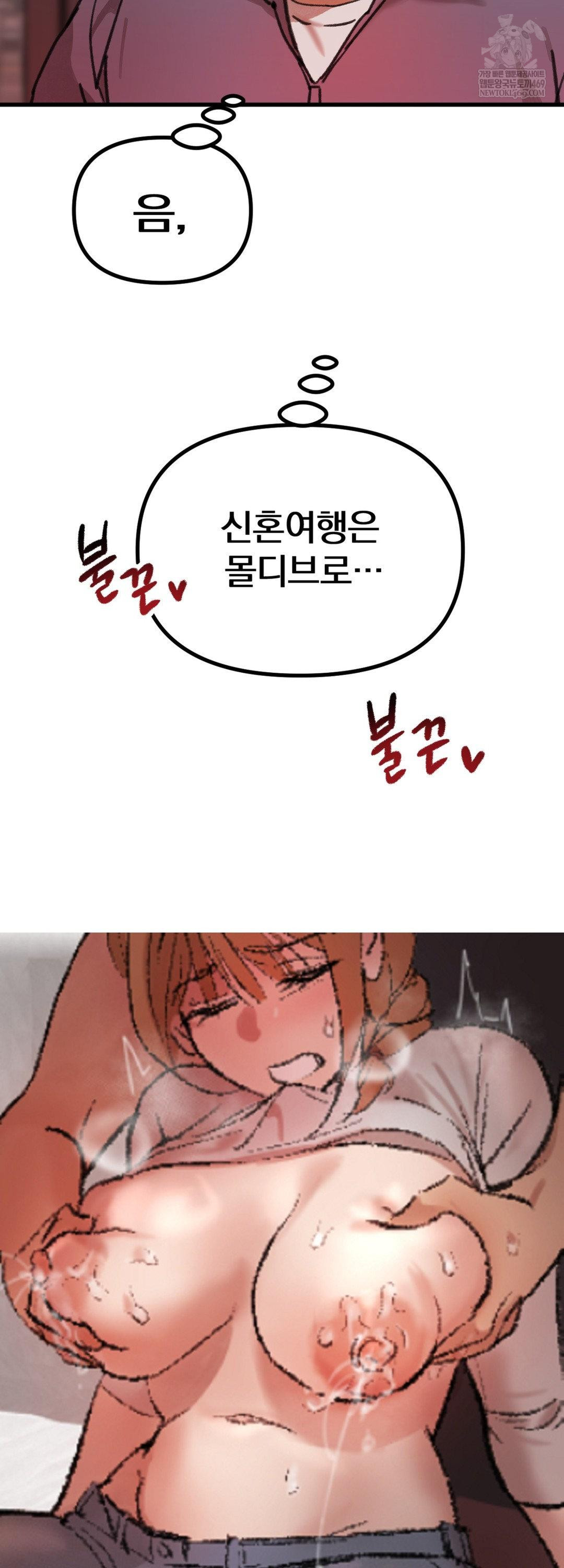 Give Me A Glass Of Milk Raw - Chapter 2 Page 20