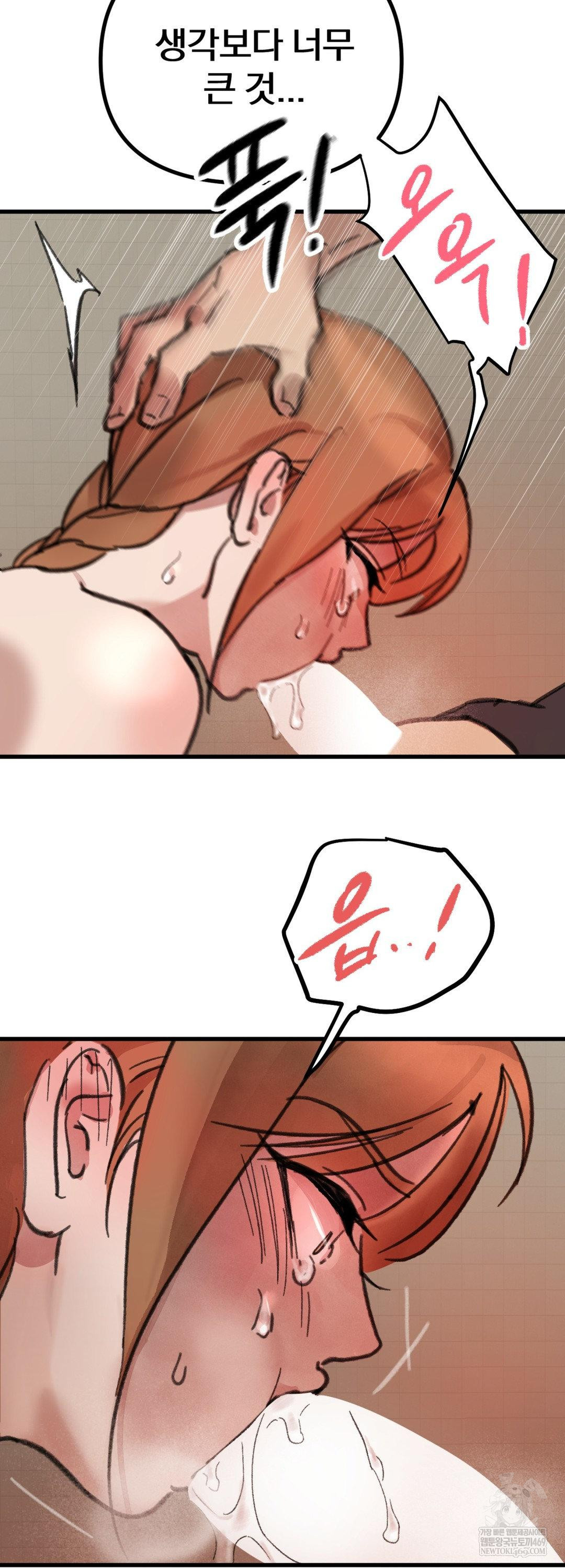 Give Me A Glass Of Milk Raw - Chapter 2 Page 44