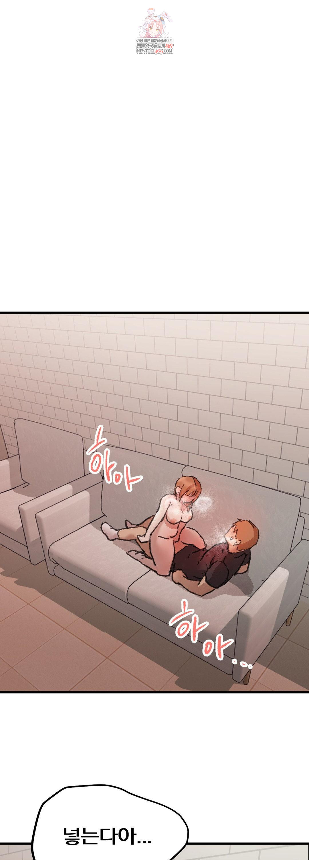 Give Me A Glass Of Milk Raw - Chapter 3 Page 1