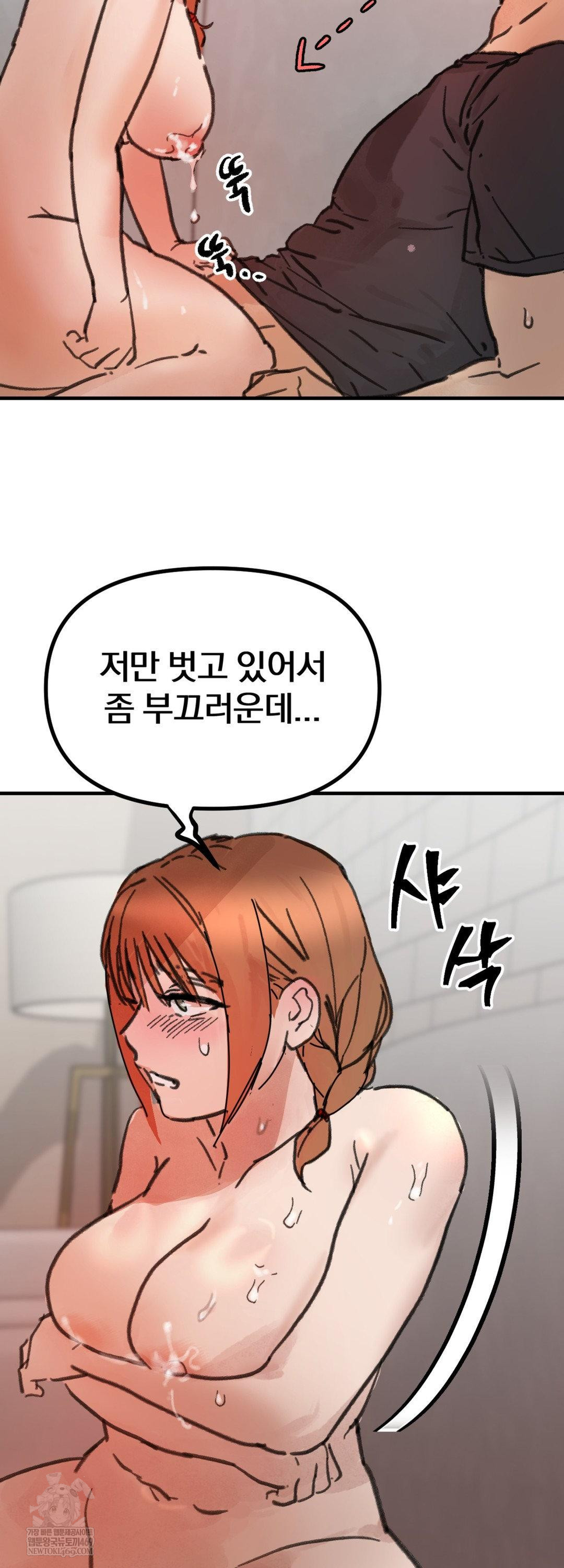 Give Me A Glass Of Milk Raw - Chapter 3 Page 10