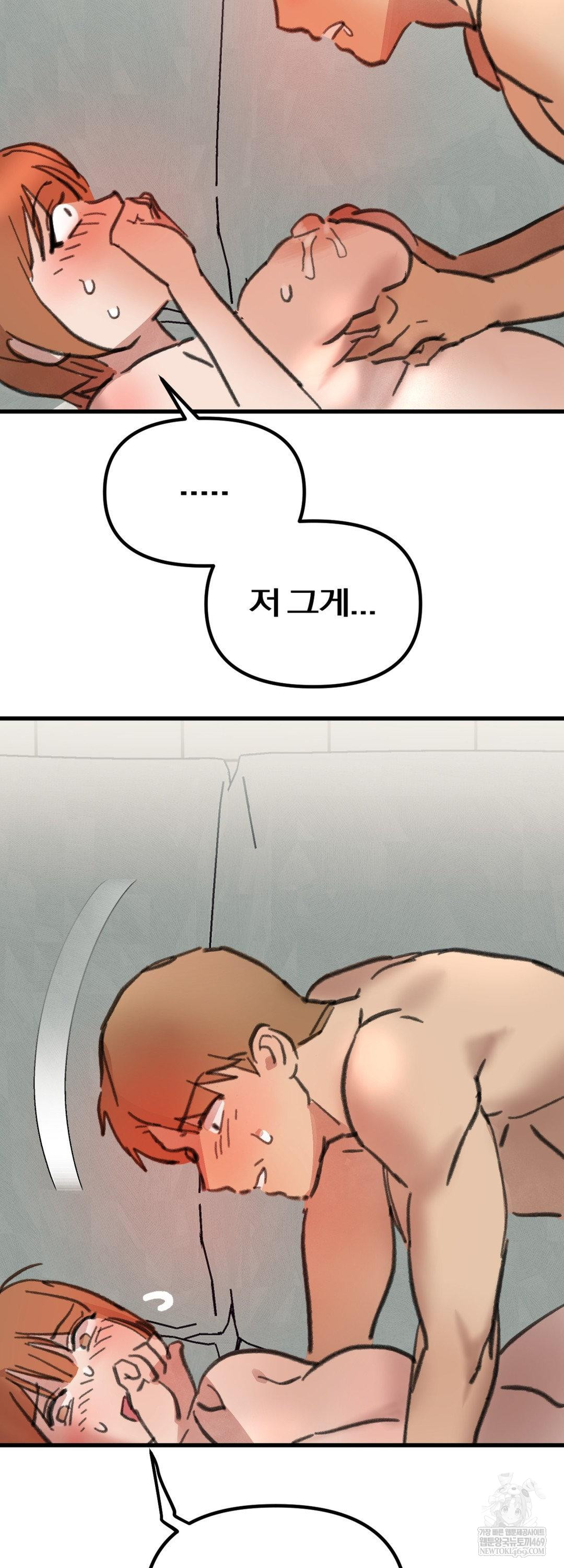 Give Me A Glass Of Milk Raw - Chapter 3 Page 38