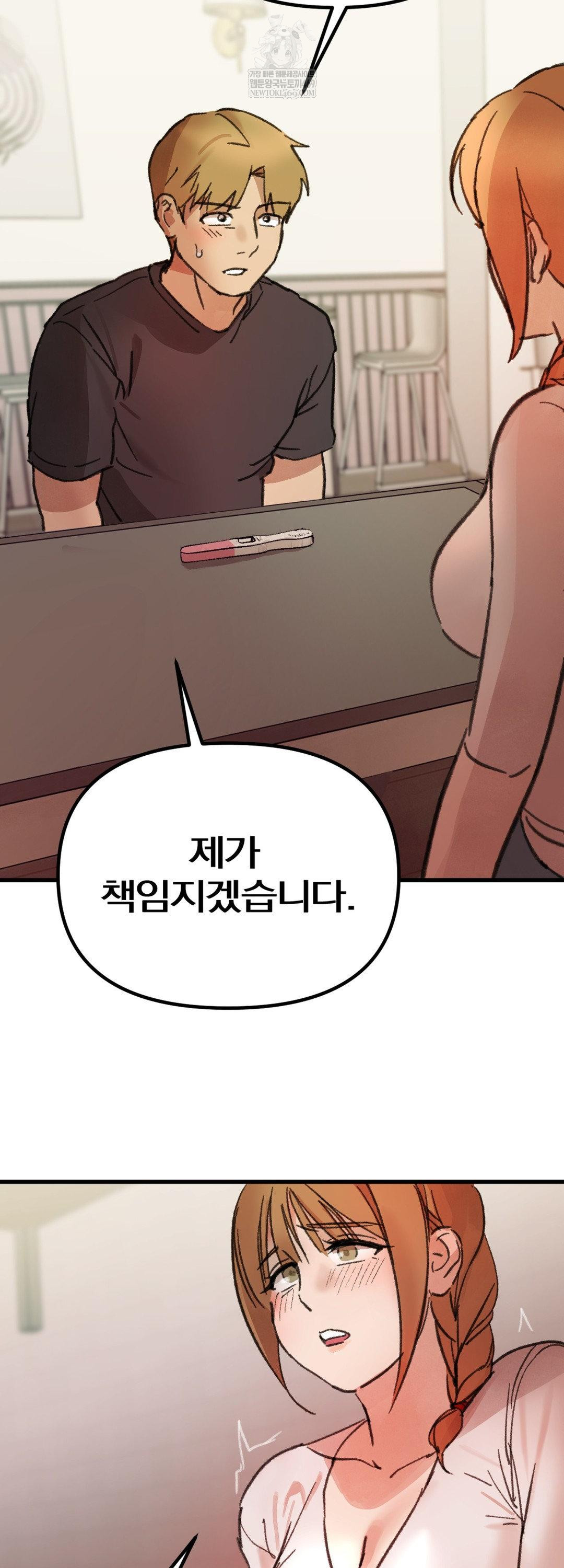 Give Me A Glass Of Milk Raw - Chapter 3 Page 65