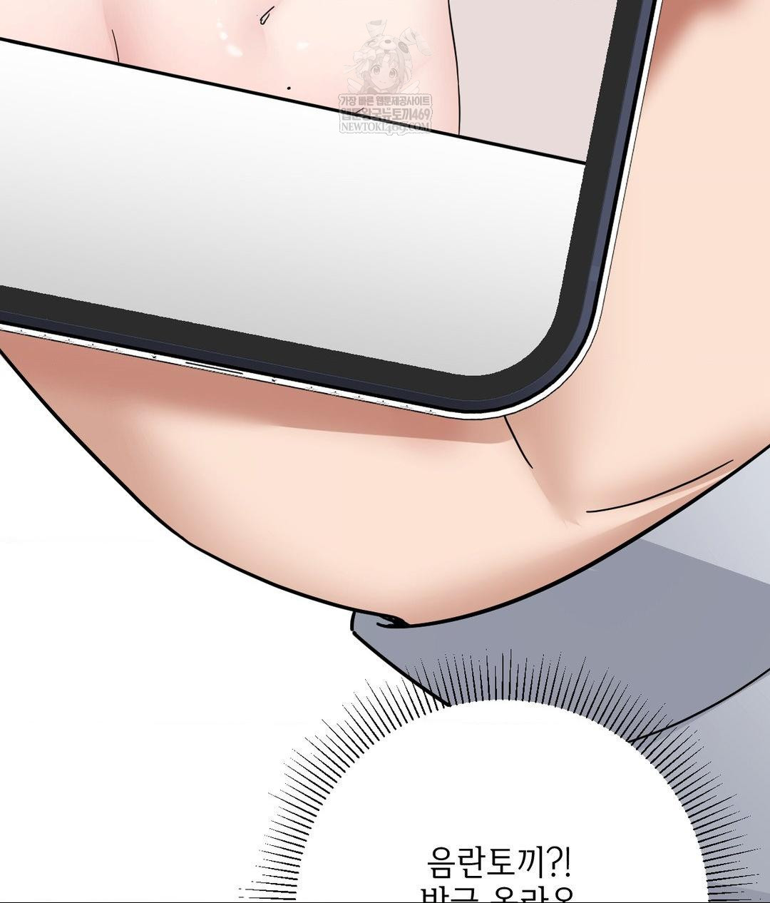 My Story On My Stepsisters Secret Account Raw - Chapter 1 Page 68