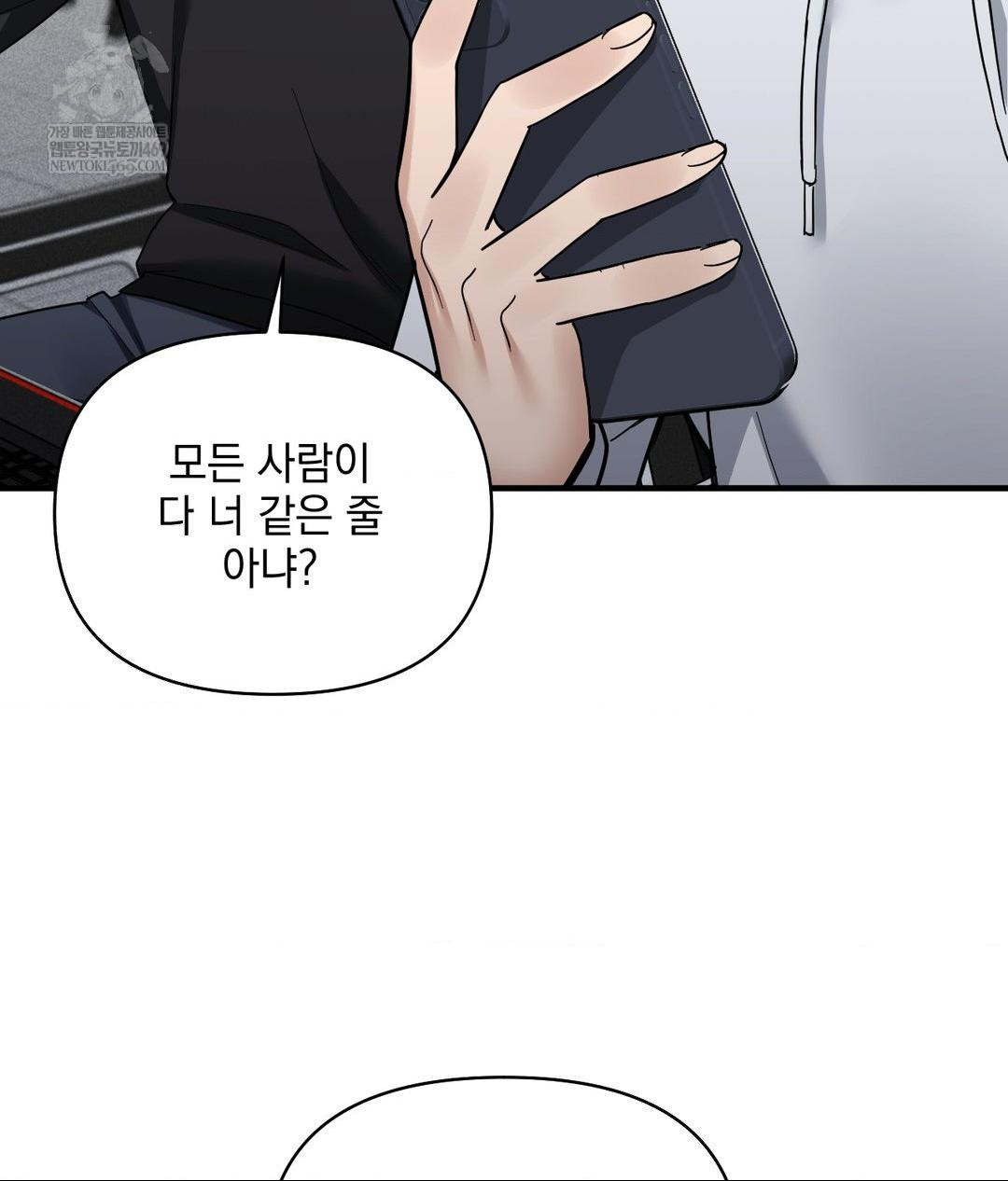 My Story On My Stepsisters Secret Account Raw - Chapter 1 Page 74