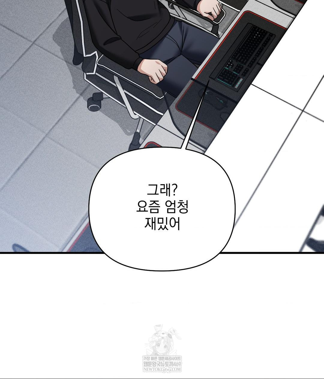 My Story On My Stepsisters Secret Account Raw - Chapter 1 Page 78