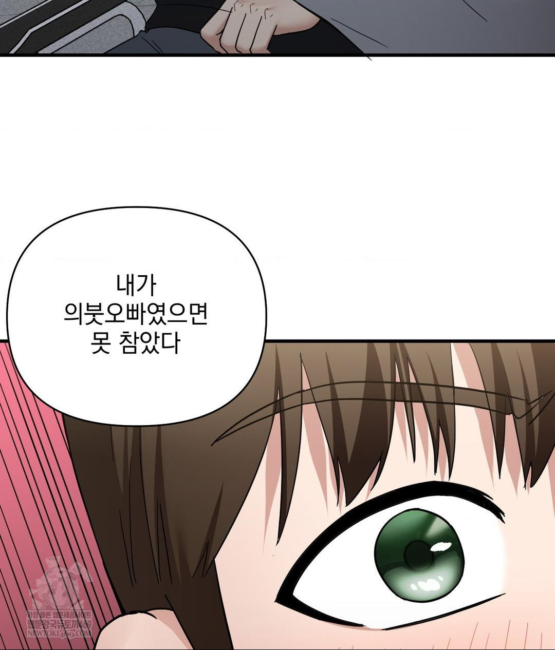 My Story On My Stepsisters Secret Account Raw - Chapter 1 Page 83