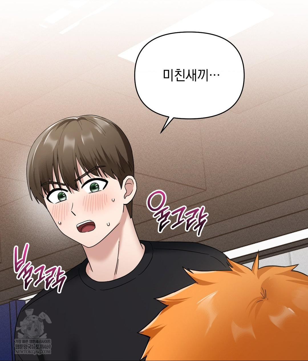 My Story On My Stepsisters Secret Account Raw - Chapter 1 Page 86