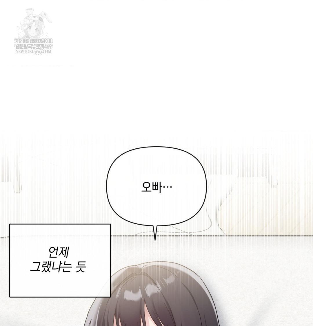 My Story On My Stepsisters Secret Account Raw - Chapter 10 Page 19