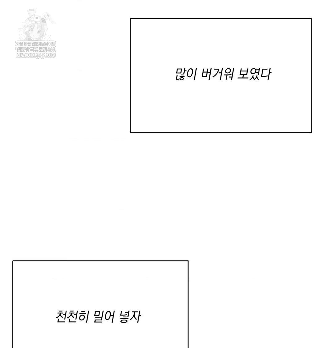 My Story On My Stepsisters Secret Account Raw - Chapter 10 Page 36