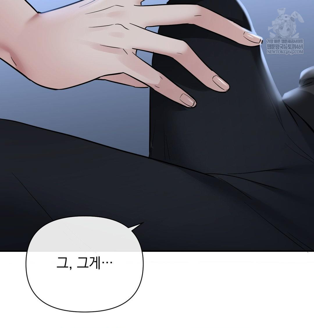 My Story On My Stepsisters Secret Account Raw - Chapter 13 Page 10