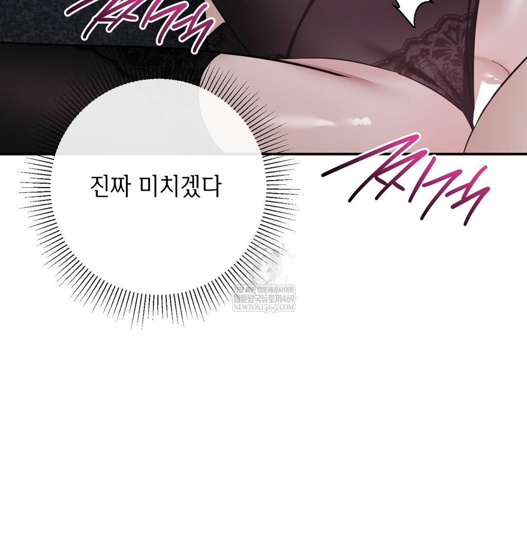 My Story On My Stepsisters Secret Account Raw - Chapter 13 Page 110