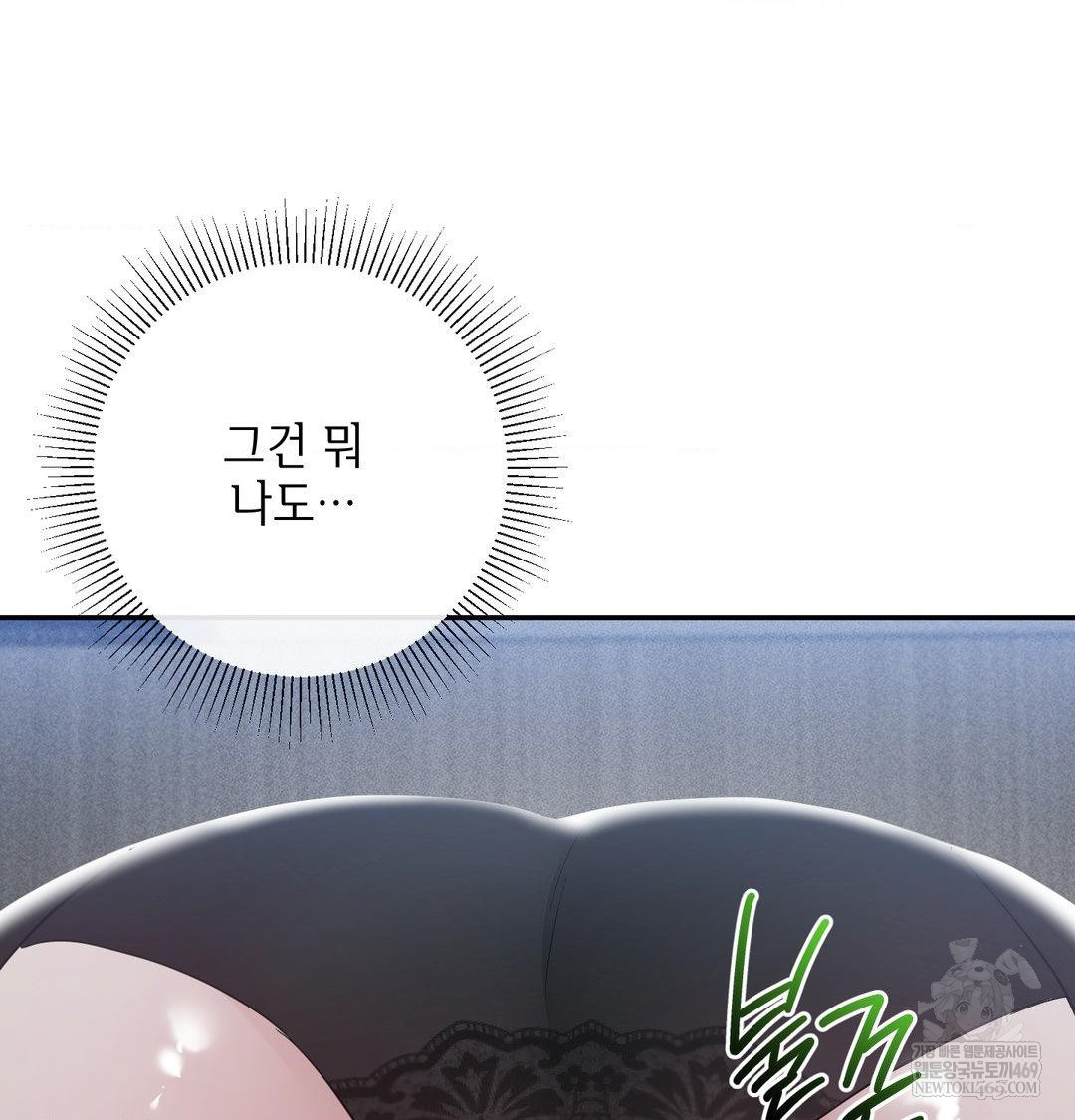 My Story On My Stepsisters Secret Account Raw - Chapter 13 Page 25