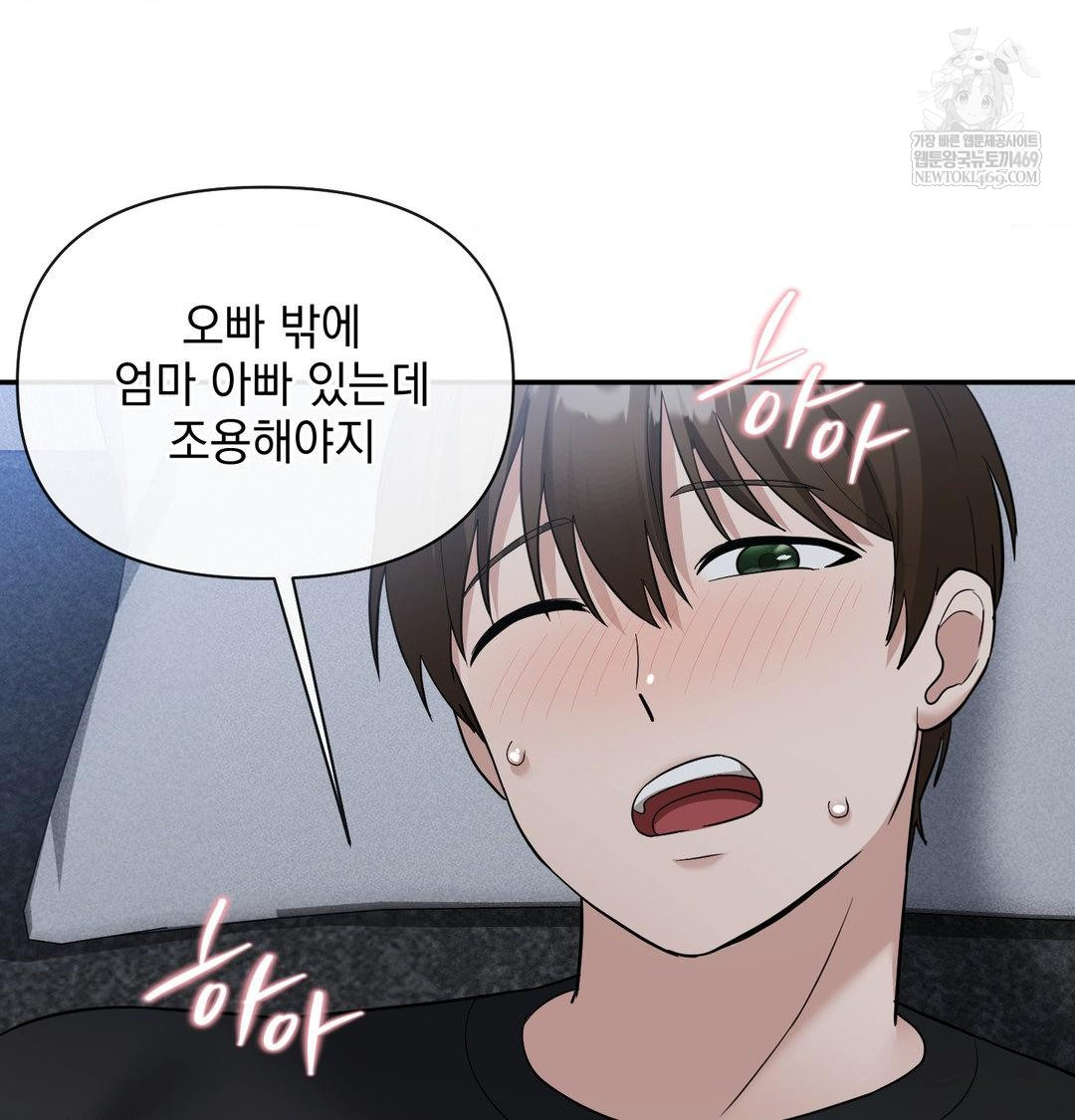 My Story On My Stepsisters Secret Account Raw - Chapter 13 Page 34