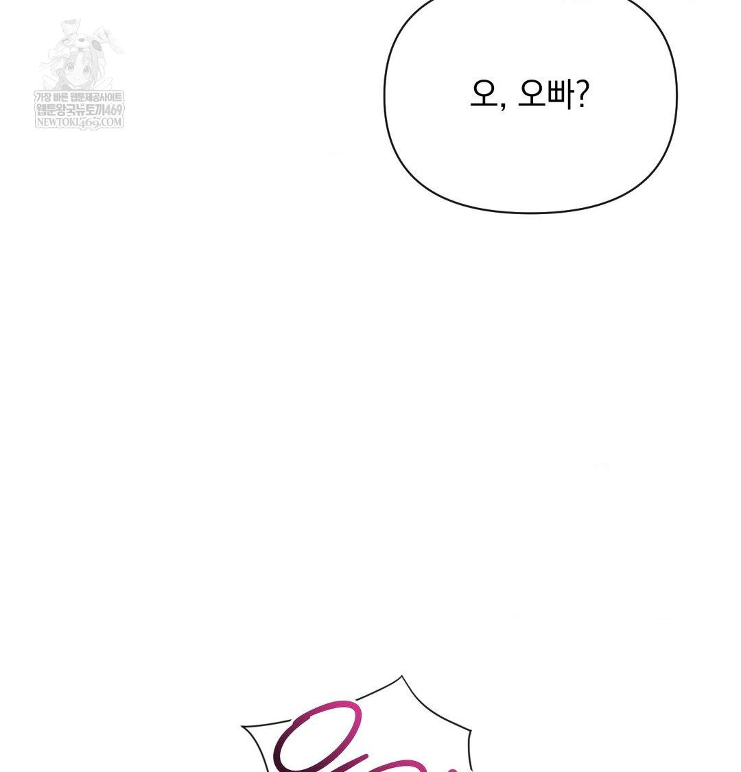 My Story On My Stepsisters Secret Account Raw - Chapter 13 Page 85