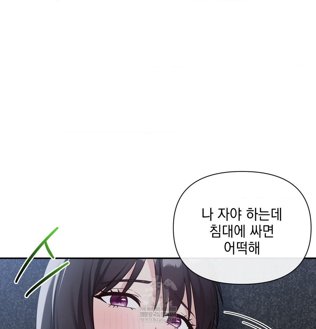 My Story On My Stepsisters Secret Account Raw - Chapter 13 Page 97