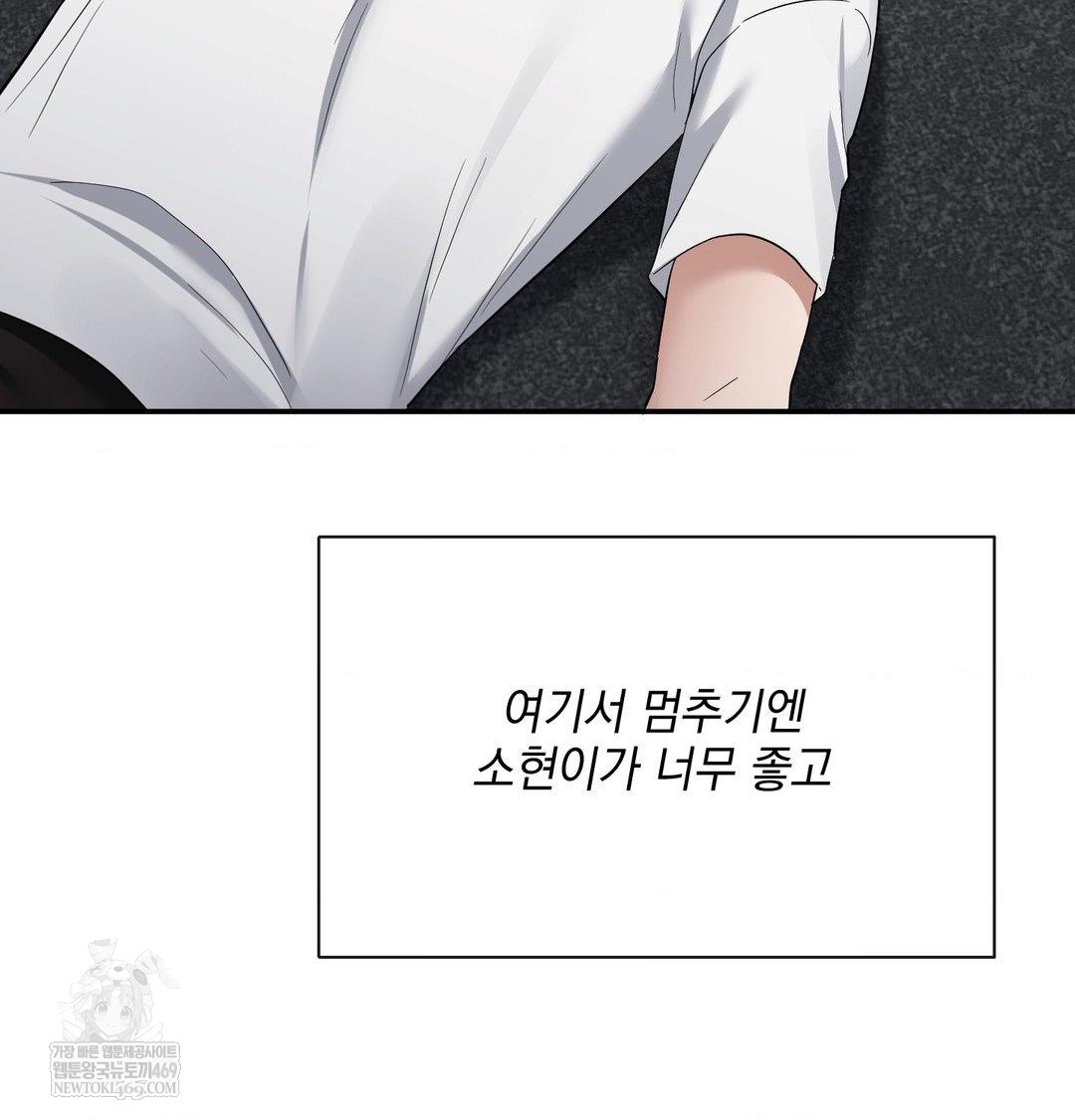 My Story On My Stepsisters Secret Account Raw - Chapter 14 Page 104