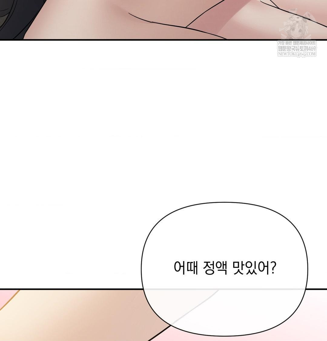 My Story On My Stepsisters Secret Account Raw - Chapter 14 Page 73