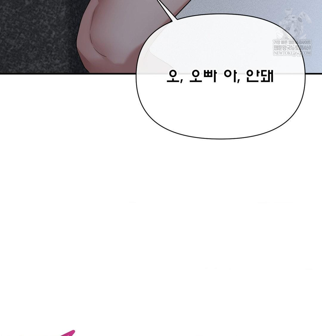 My Story On My Stepsisters Secret Account Raw - Chapter 14 Page 9