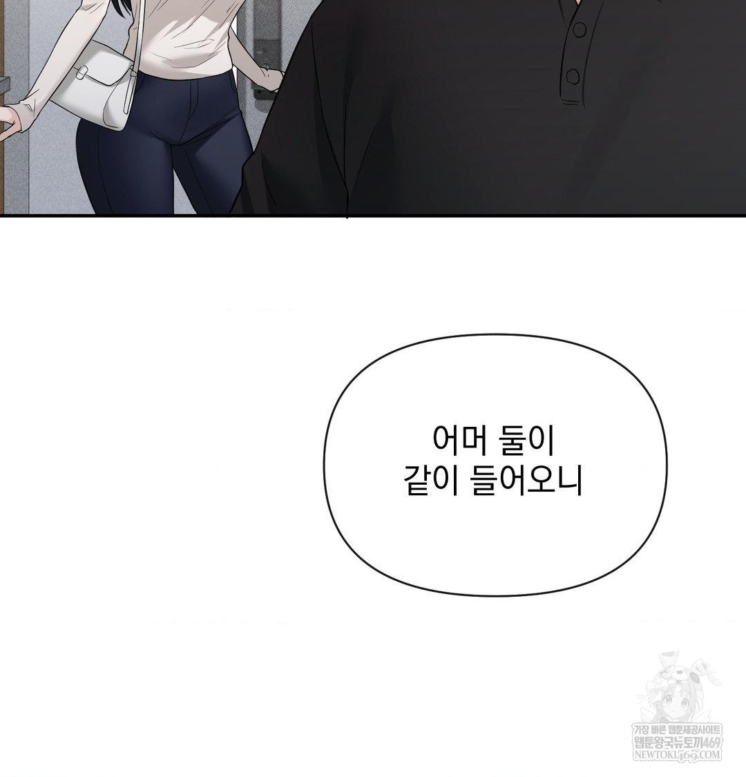 My Story On My Stepsisters Secret Account Raw - Chapter 14 Page 99