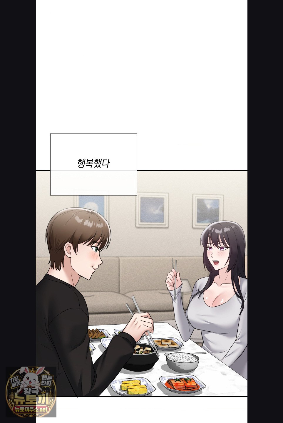 My Story On My Stepsisters Secret Account Raw - Chapter 15 Page 13