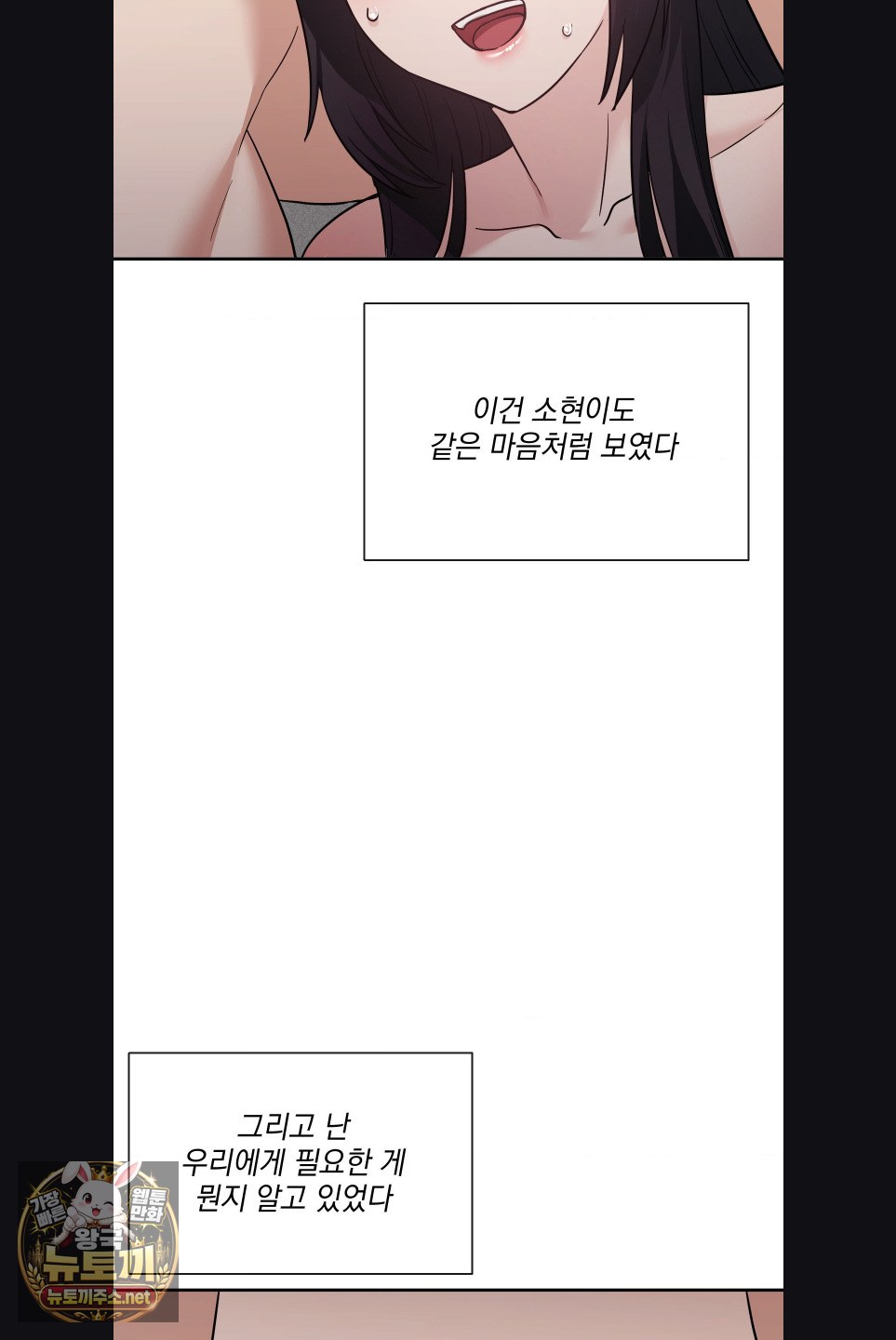My Story On My Stepsisters Secret Account Raw - Chapter 15 Page 23