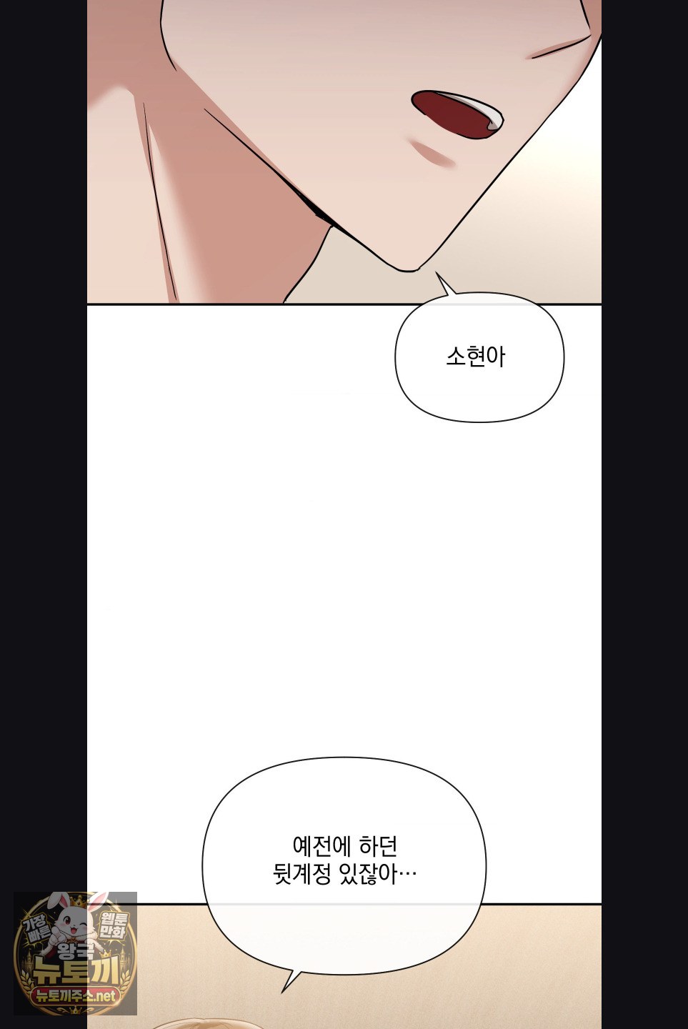 My Story On My Stepsisters Secret Account Raw - Chapter 15 Page 24