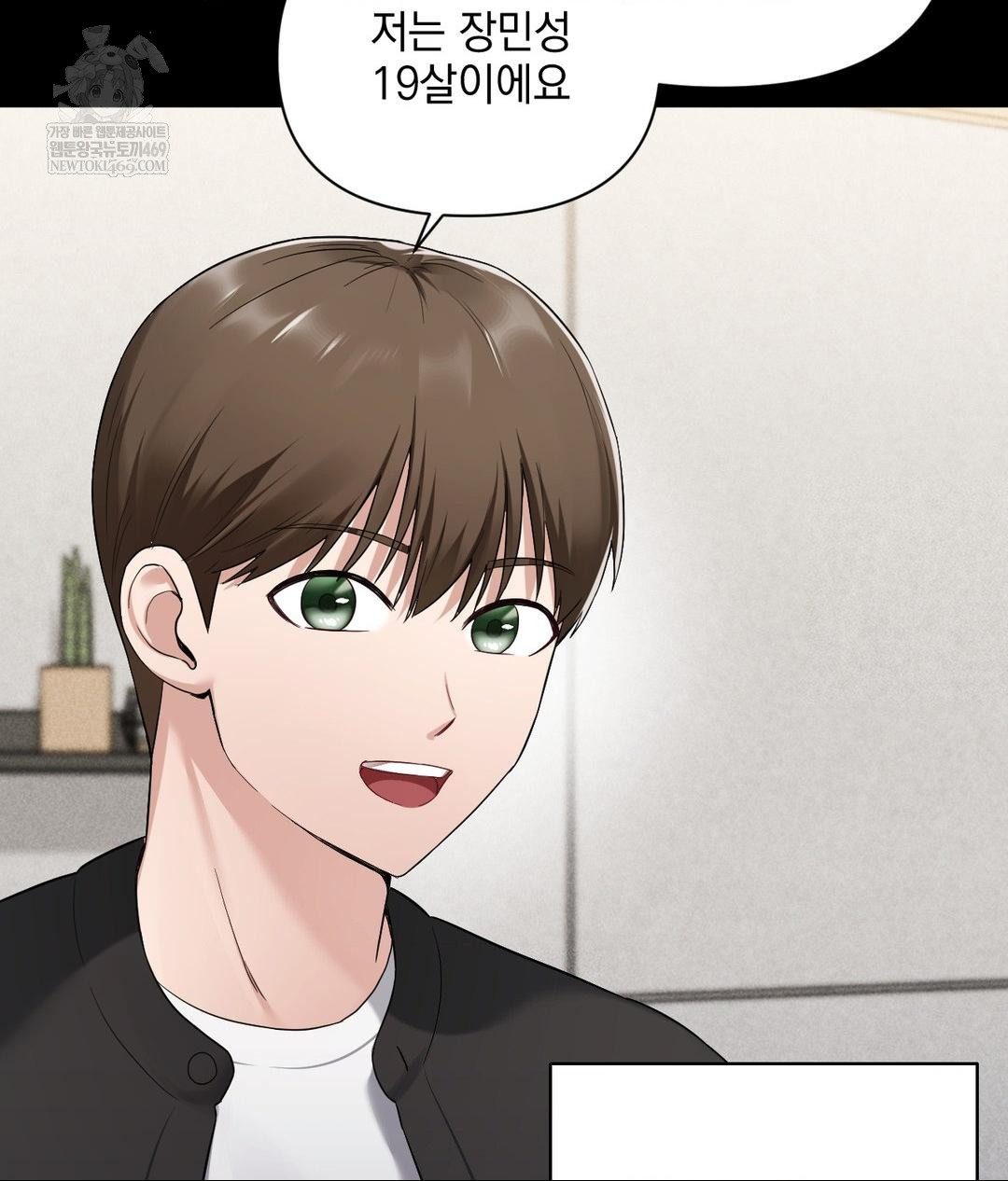 My Story On My Stepsisters Secret Account Raw - Chapter 2 Page 19