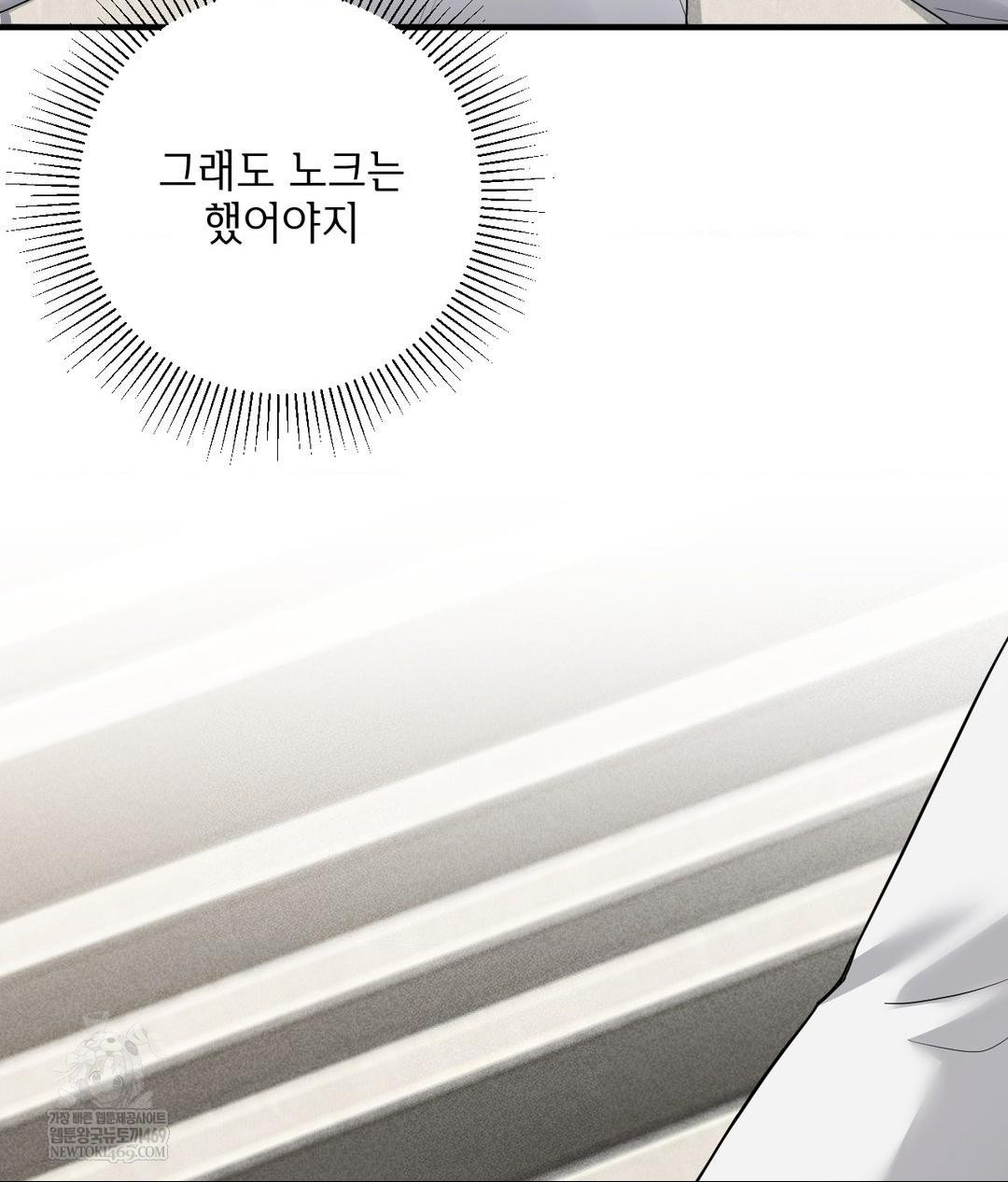 My Story On My Stepsisters Secret Account Raw - Chapter 2 Page 35