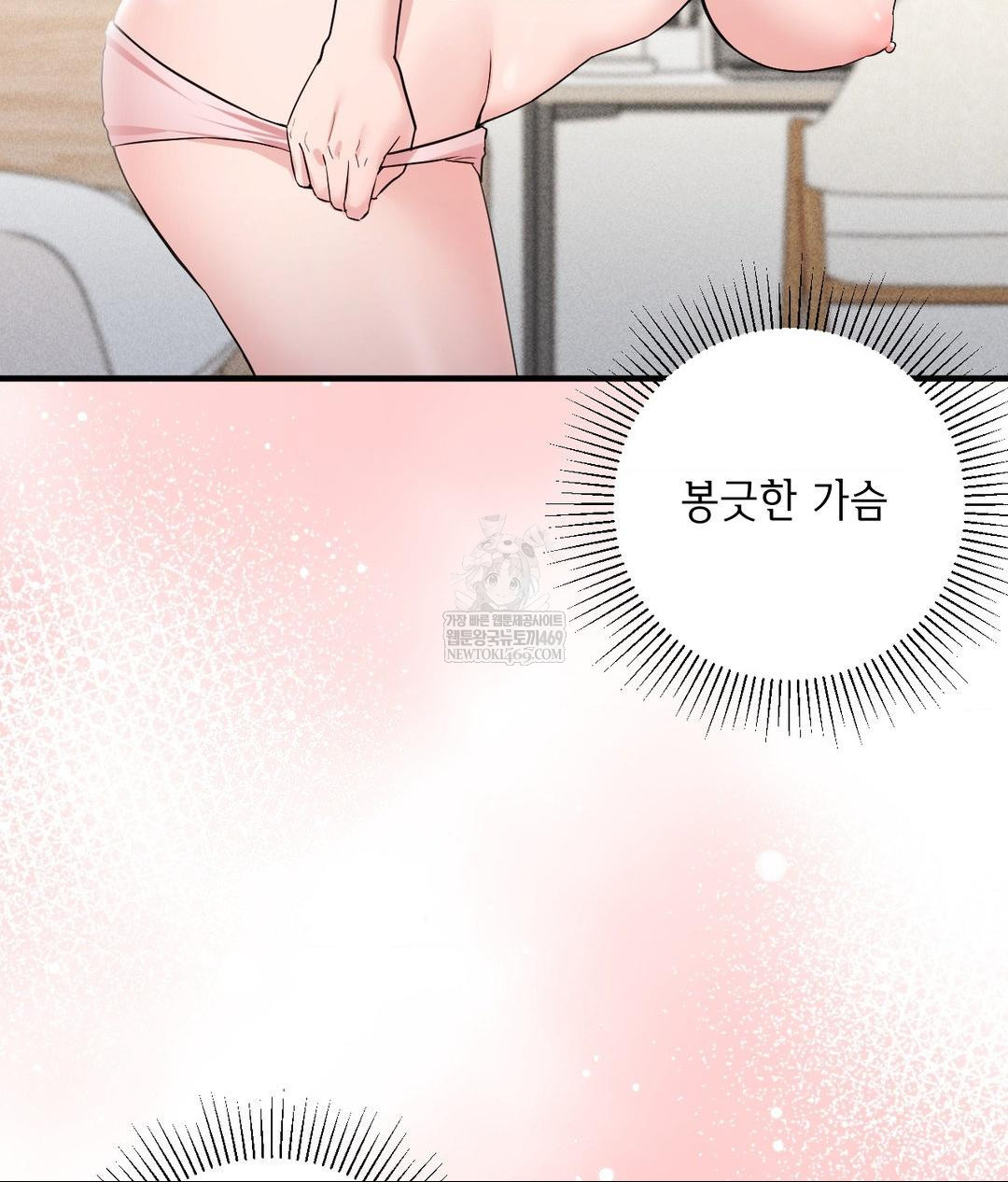 My Story On My Stepsisters Secret Account Raw - Chapter 2 Page 42