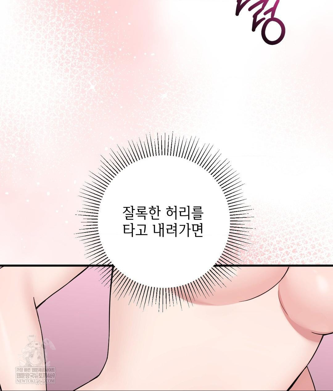 My Story On My Stepsisters Secret Account Raw - Chapter 2 Page 44