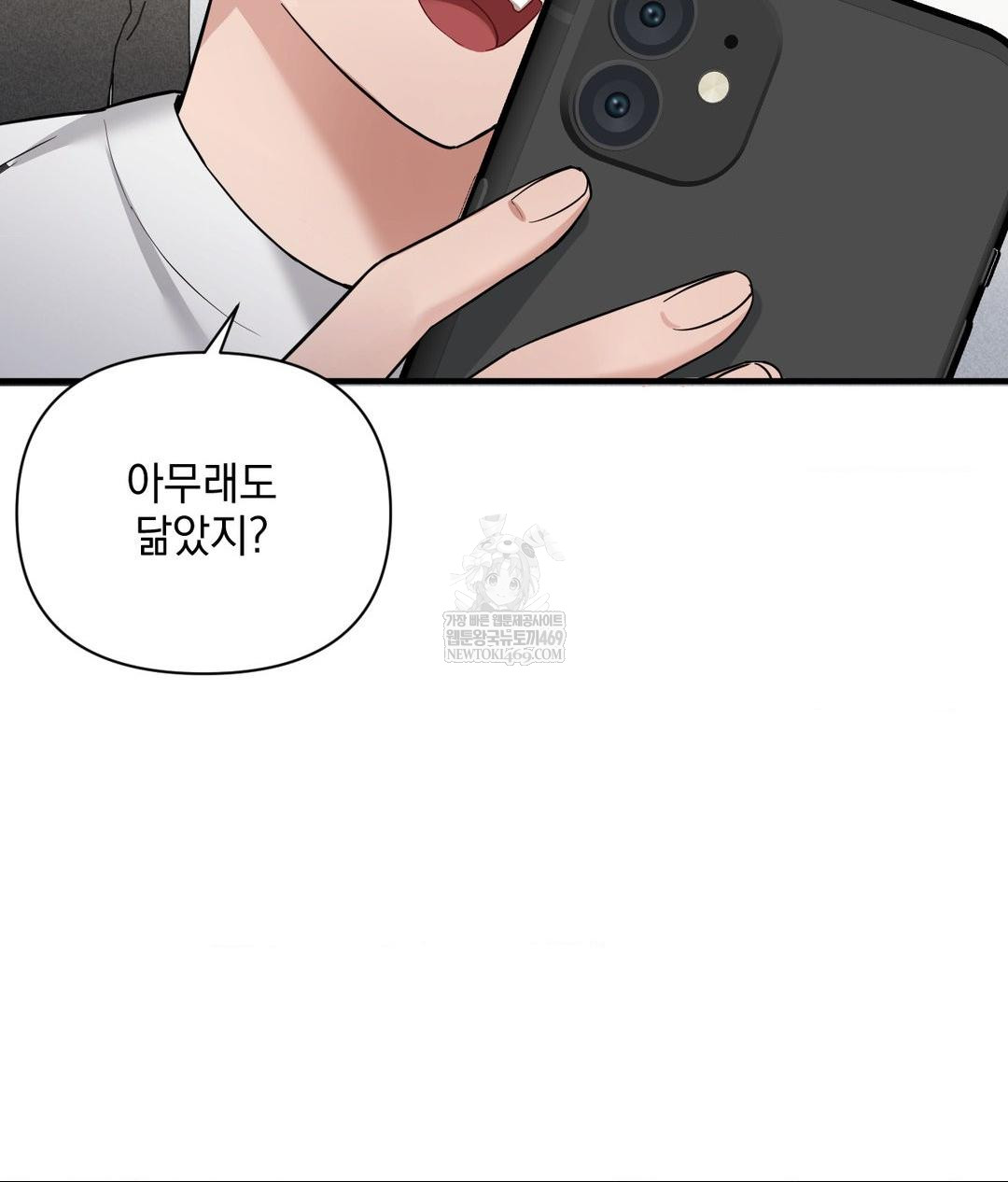 My Story On My Stepsisters Secret Account Raw - Chapter 2 Page 66