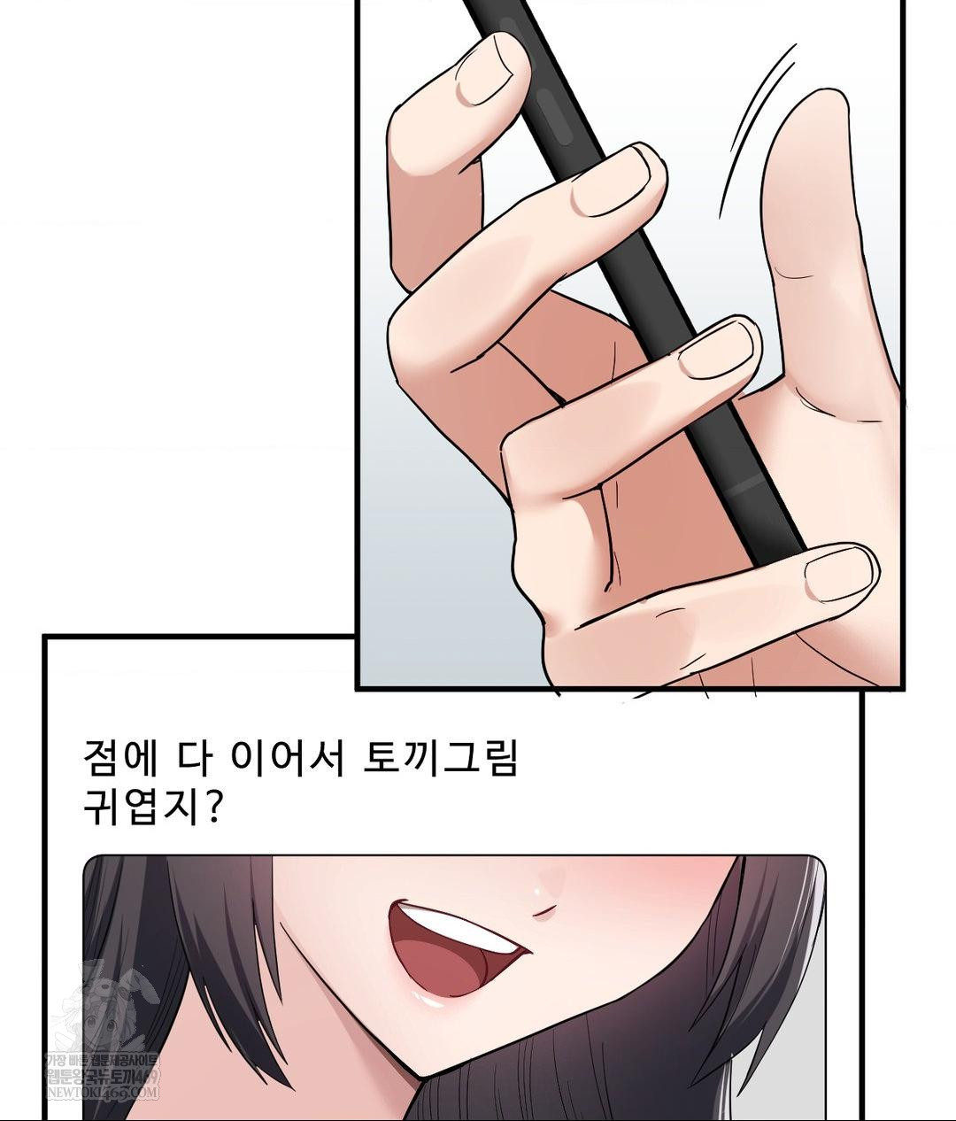 My Story On My Stepsisters Secret Account Raw - Chapter 2 Page 70