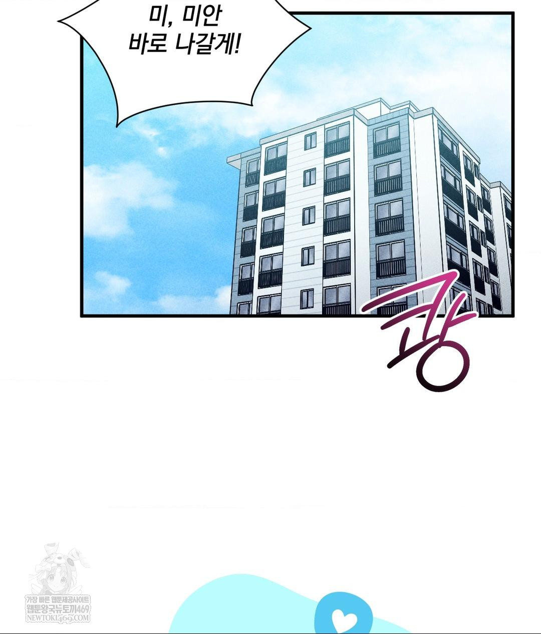 My Story On My Stepsisters Secret Account Raw - Chapter 2 Page 8