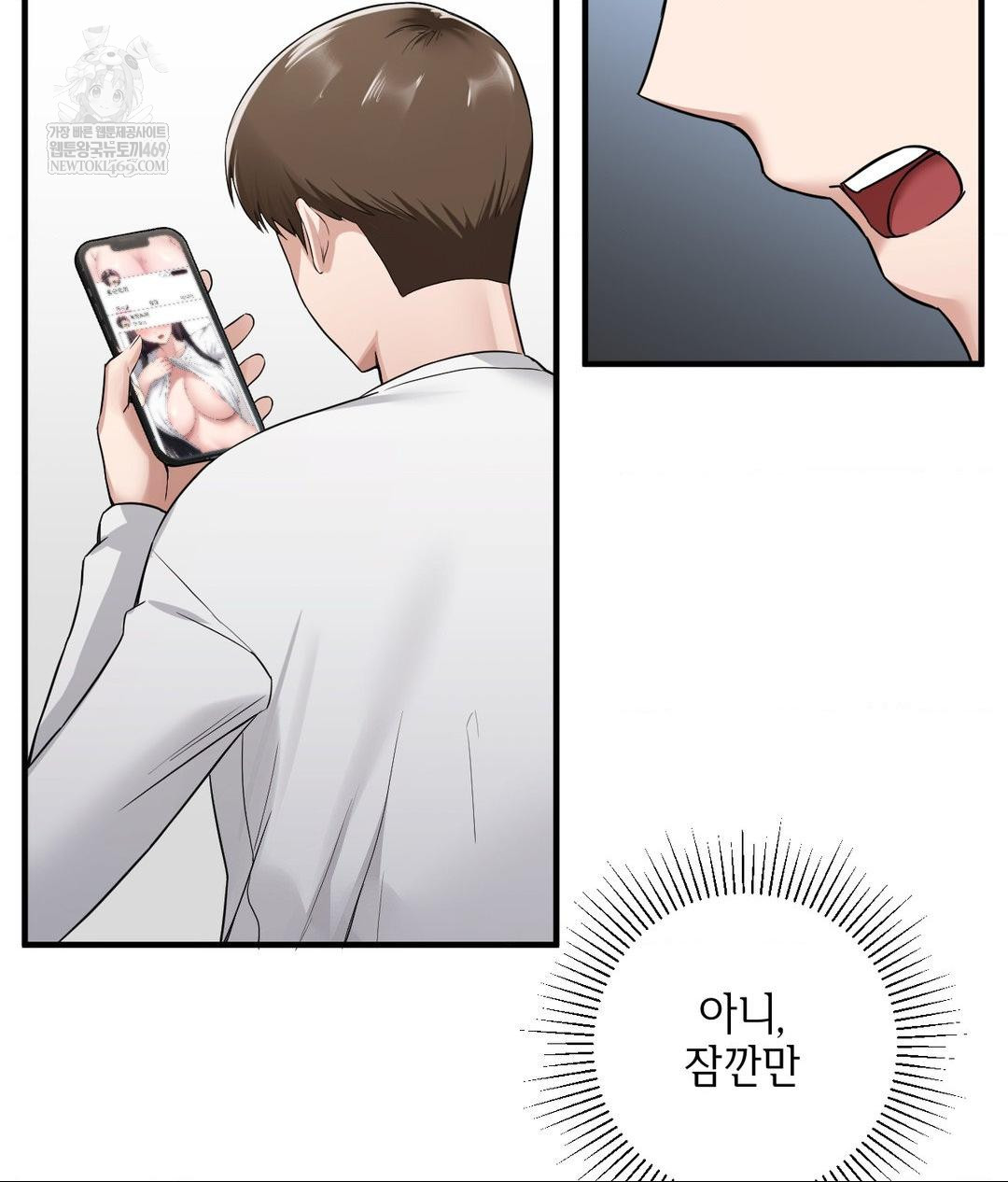 My Story On My Stepsisters Secret Account Raw - Chapter 2 Page 88