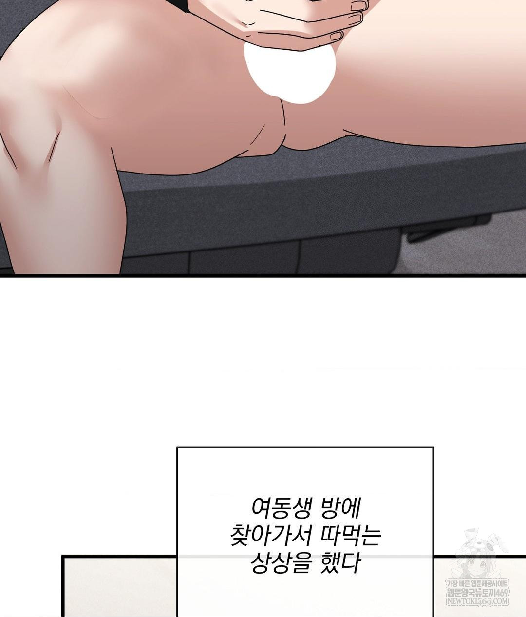 My Story On My Stepsisters Secret Account Raw - Chapter 3 Page 105